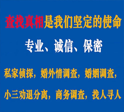 关于船山飞豹调查事务所